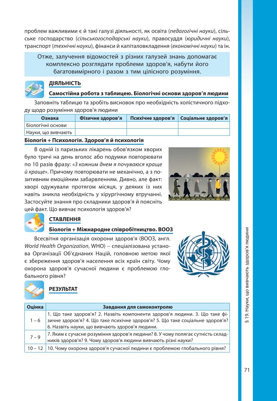 Мініатюра 71