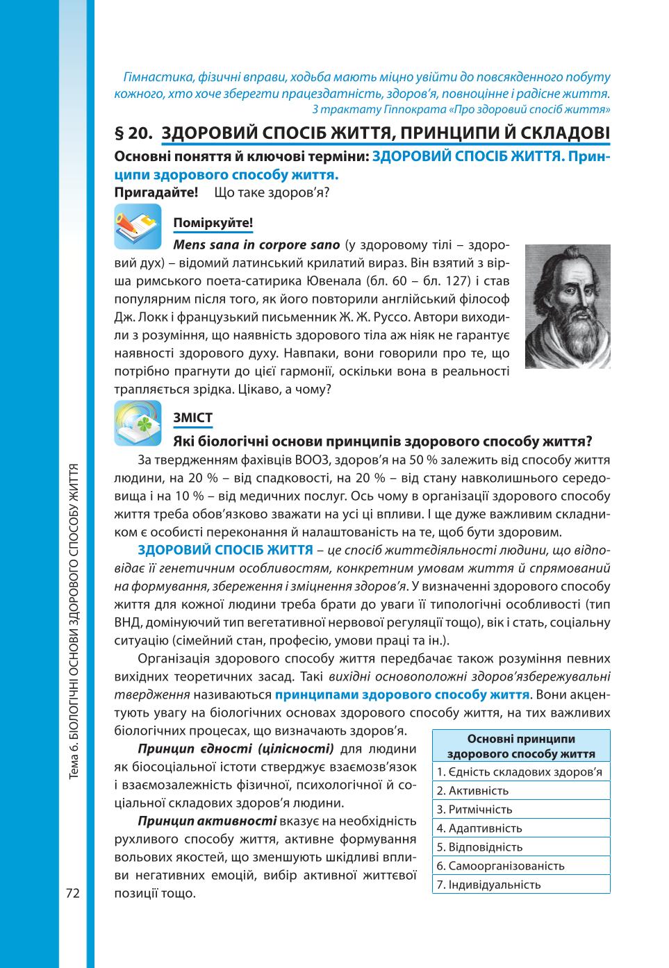 Мініатюра 72