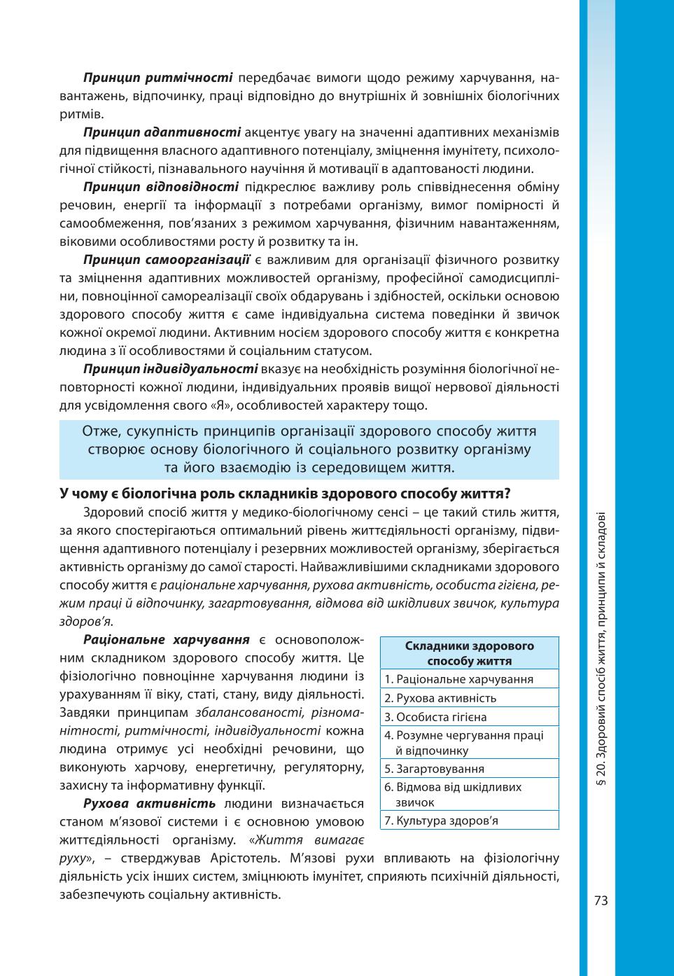 Мініатюра 73