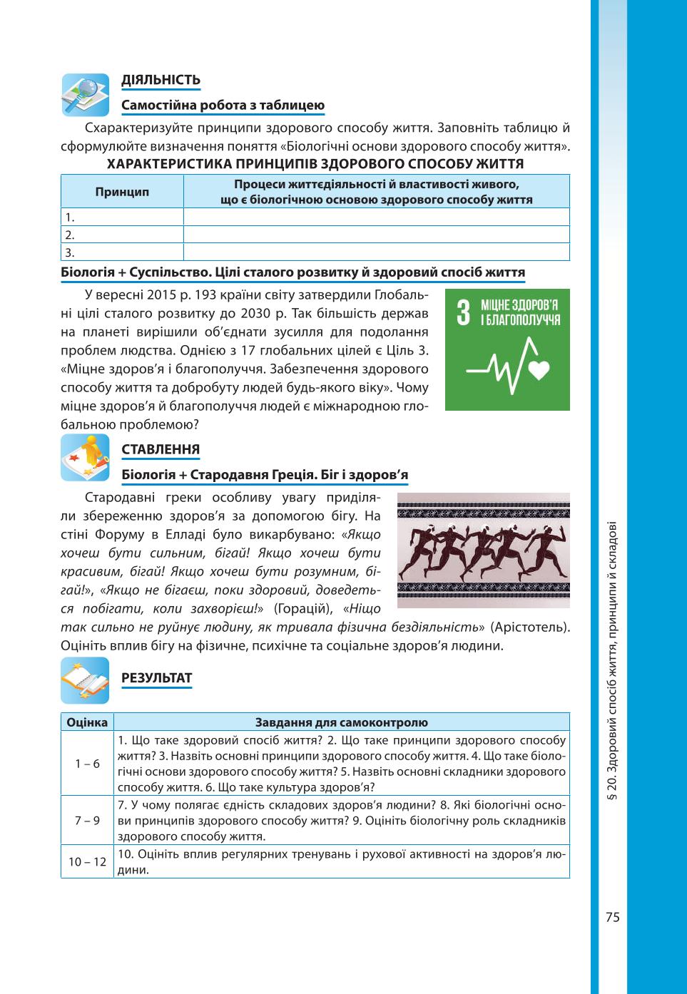 Мініатюра 75