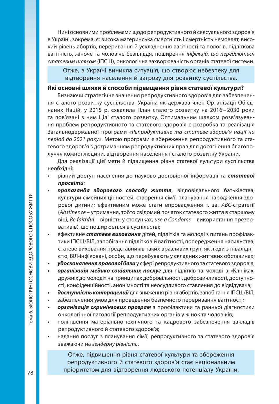 Мініатюра 78