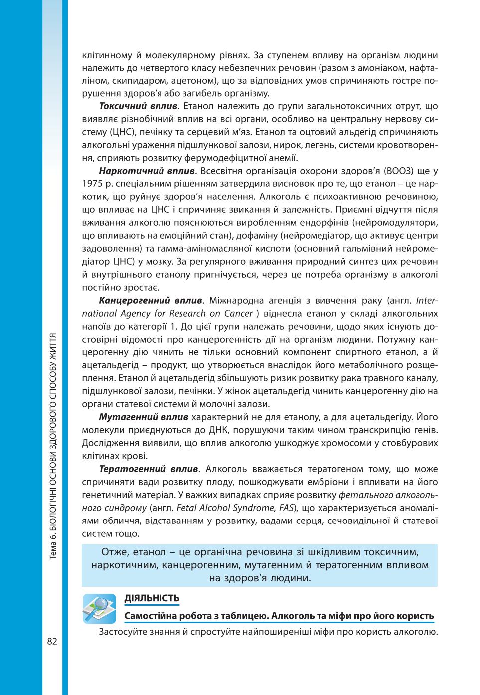 Мініатюра 82