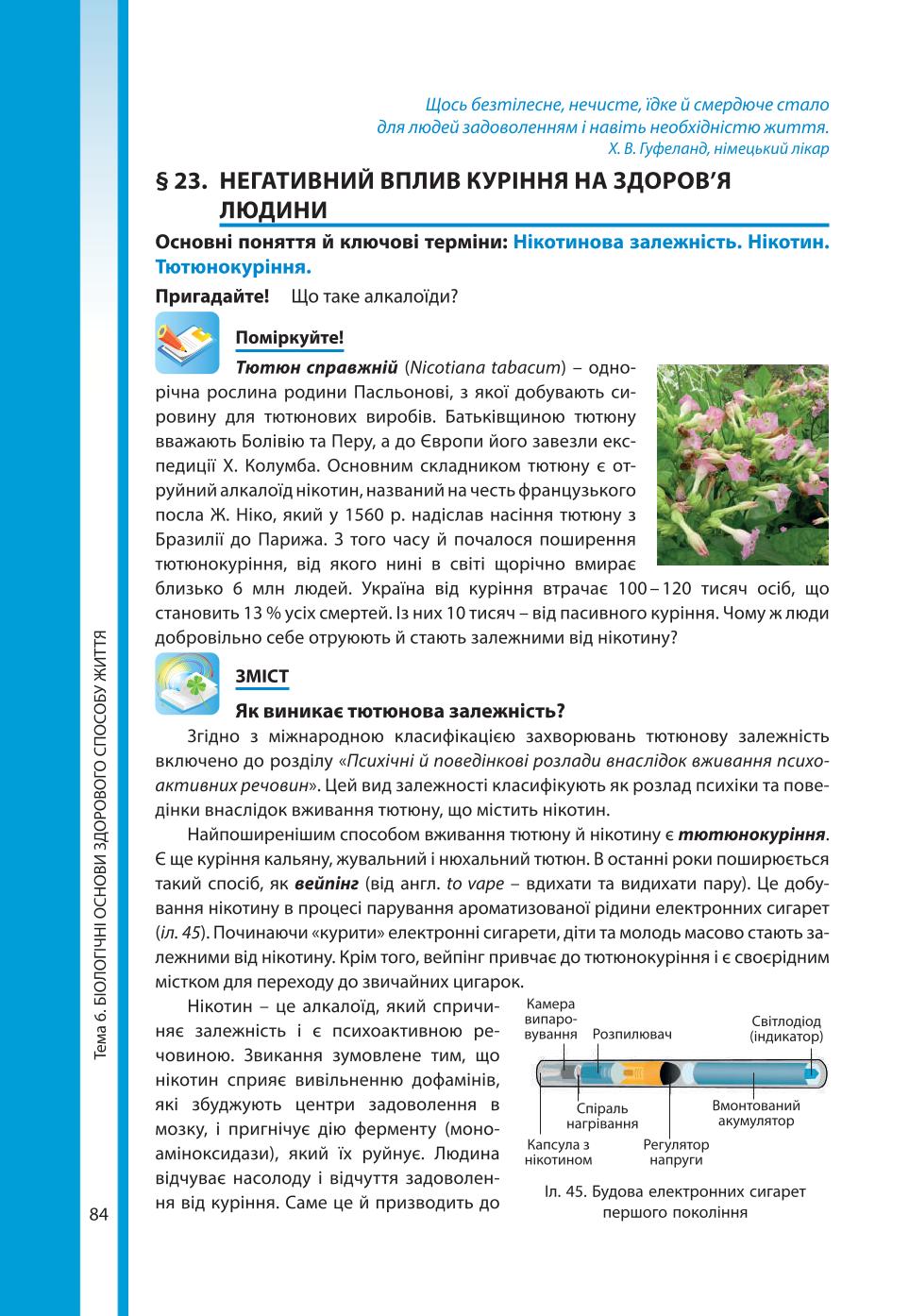 Мініатюра 84