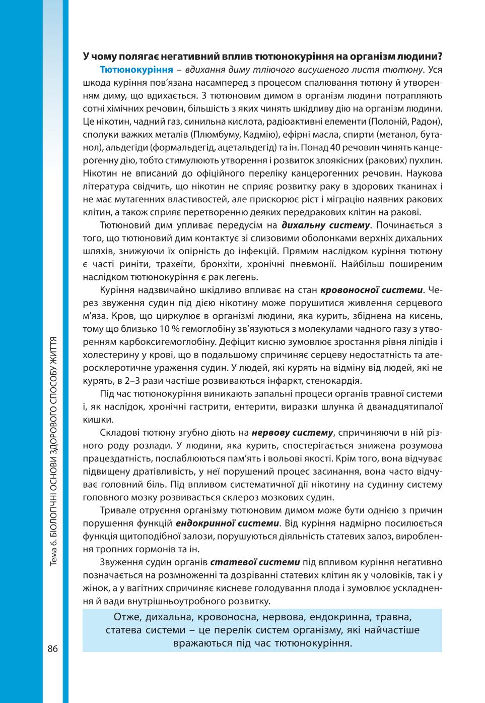 Мініатюра 86