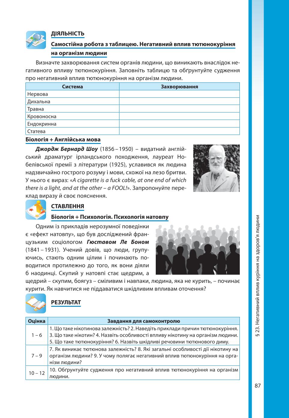 Мініатюра 87