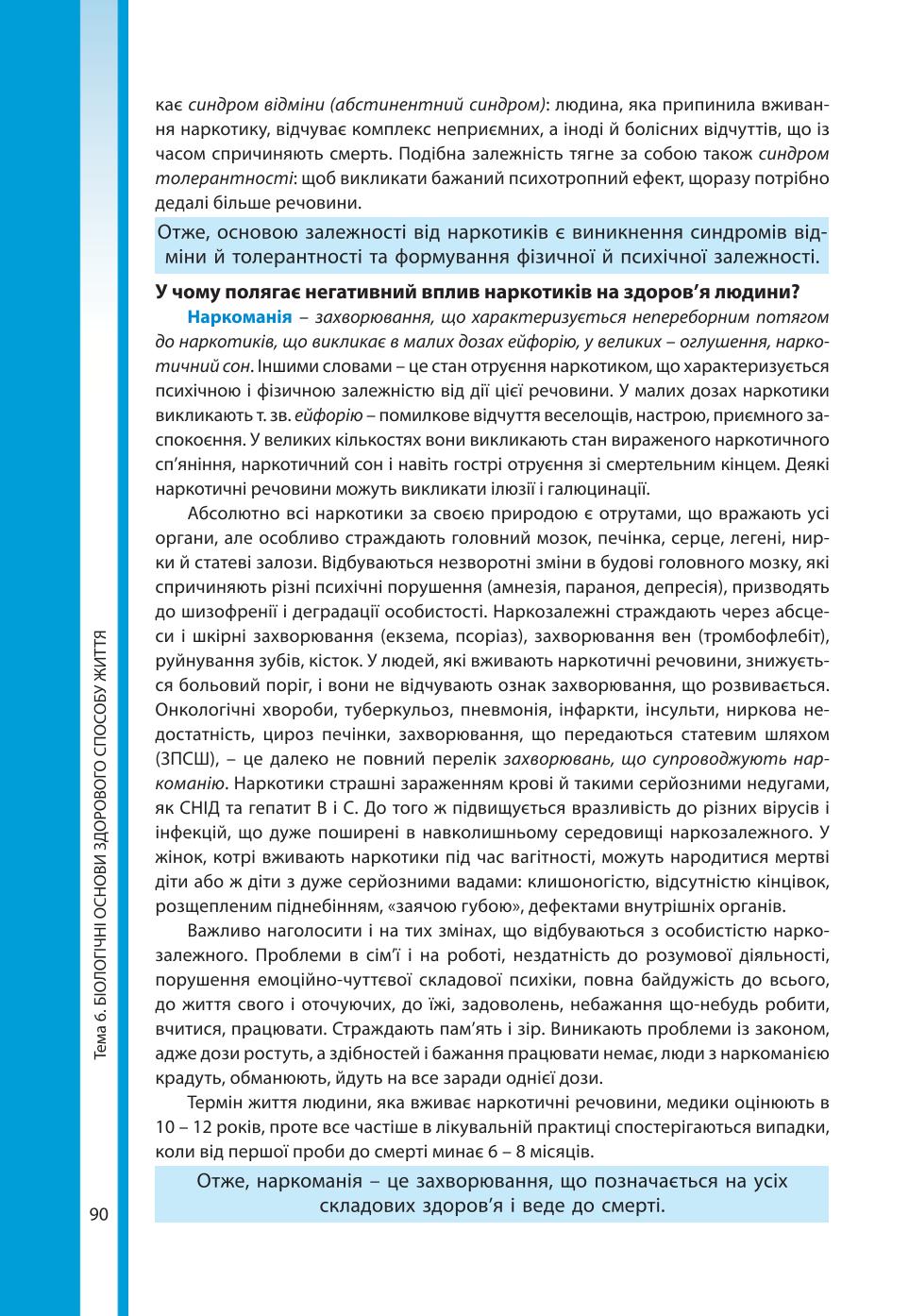 Мініатюра 90