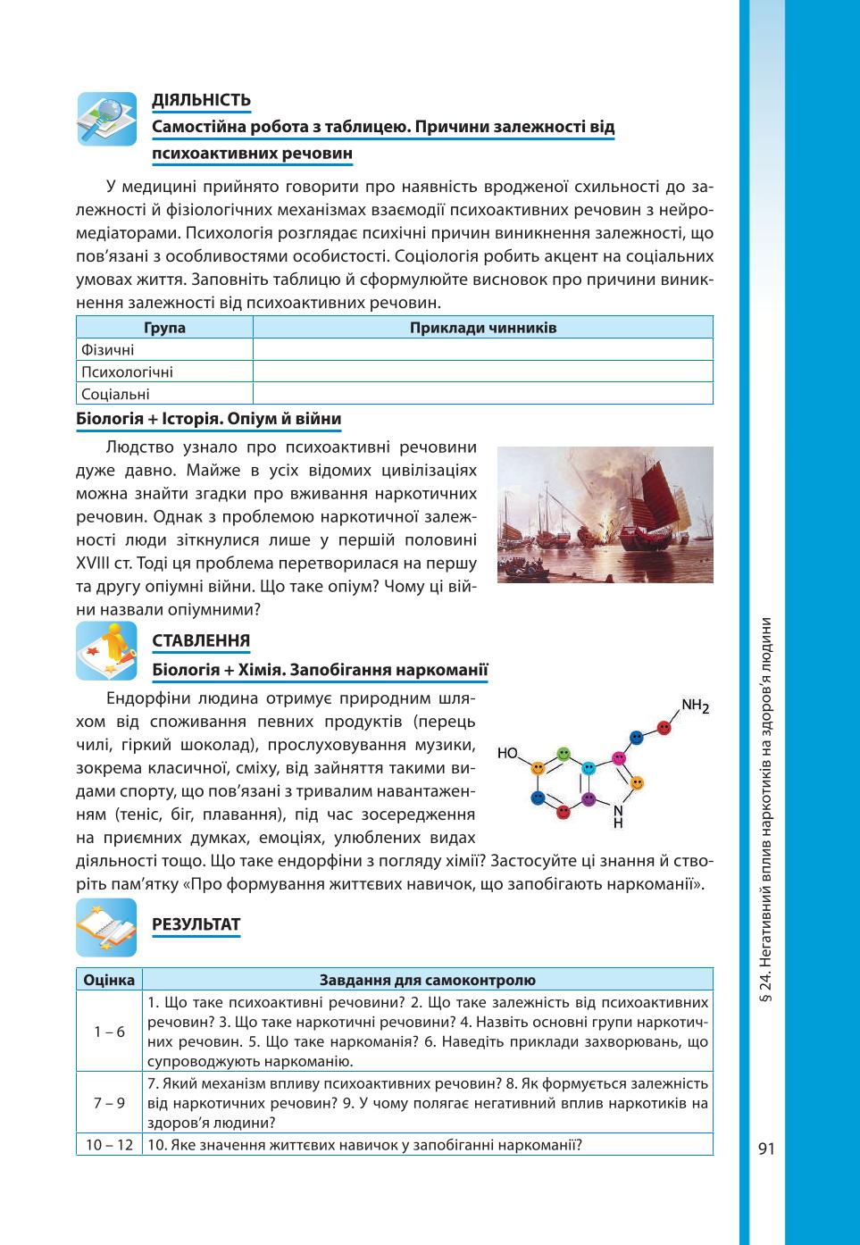 Мініатюра 91