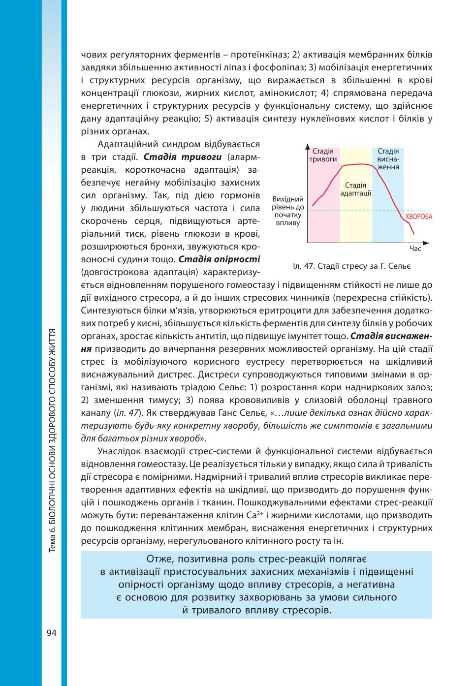 Мініатюра 94