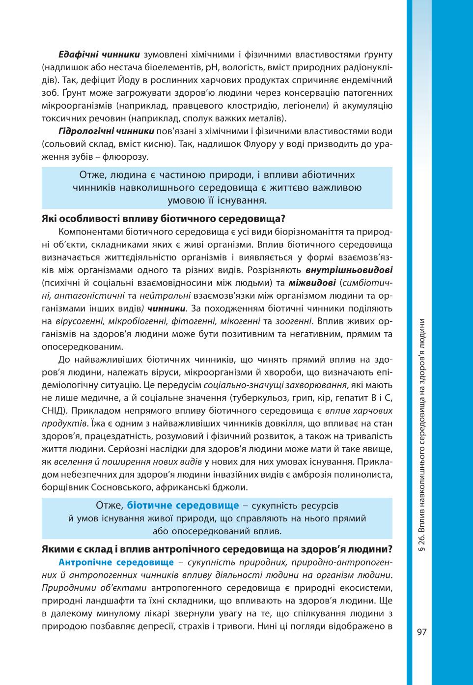 Мініатюра 97