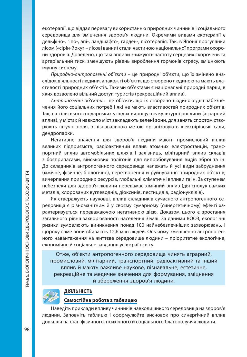 Мініатюра 98