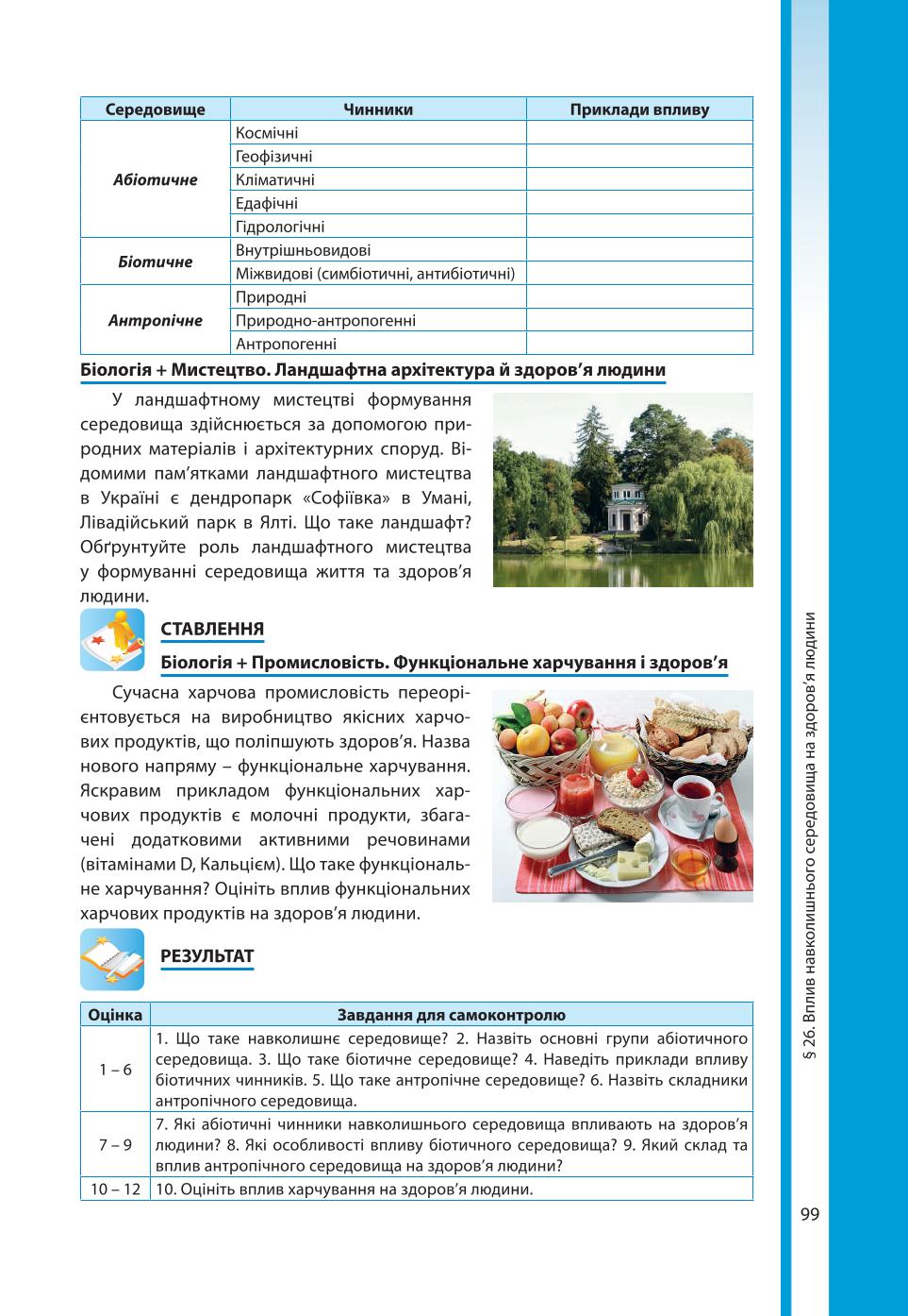 Мініатюра 99