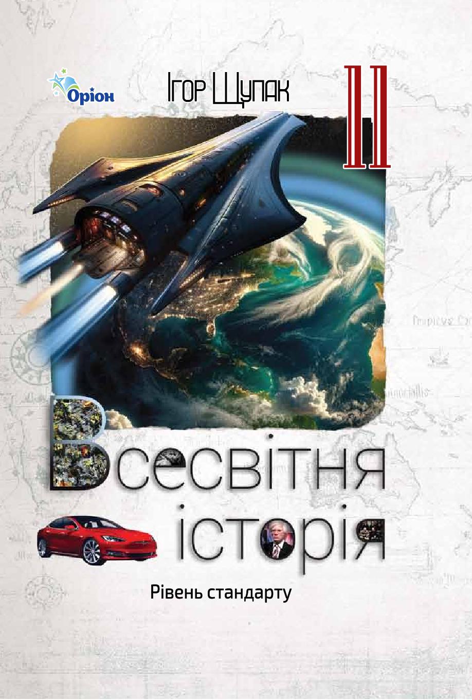 Сторінка 1