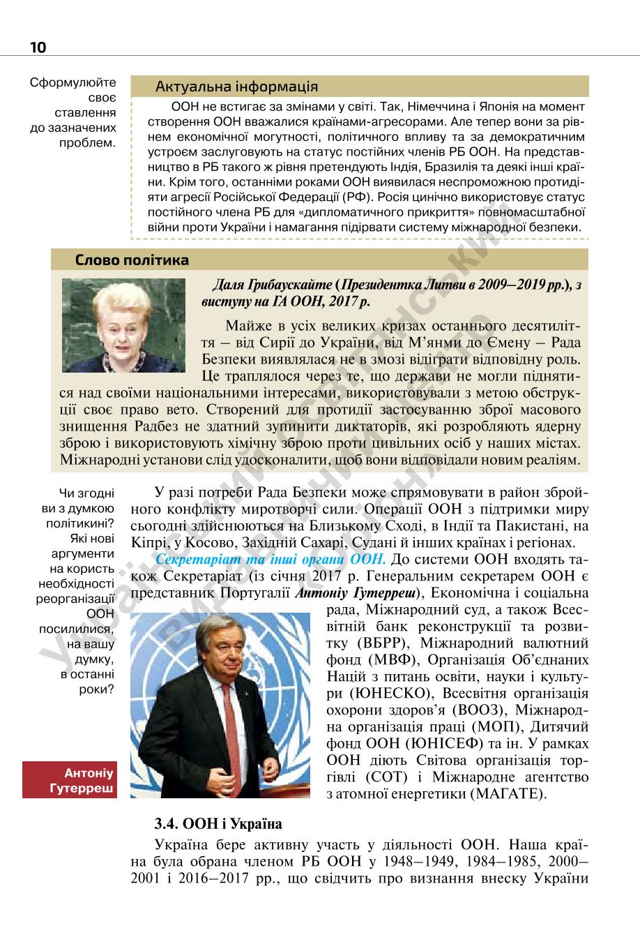 Мініатюра 10