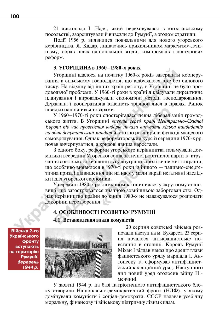 Мініатюра 100