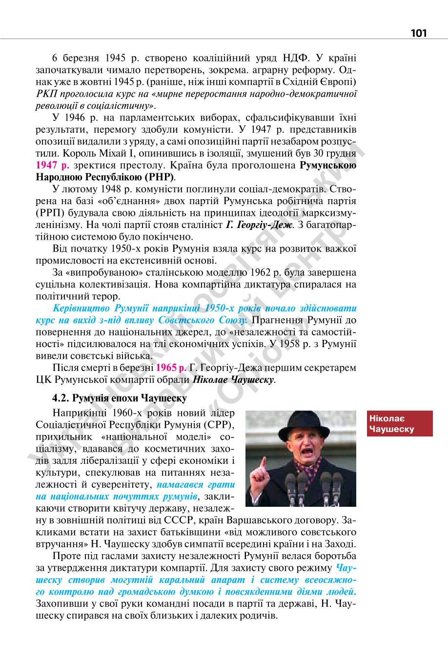 Мініатюра 101