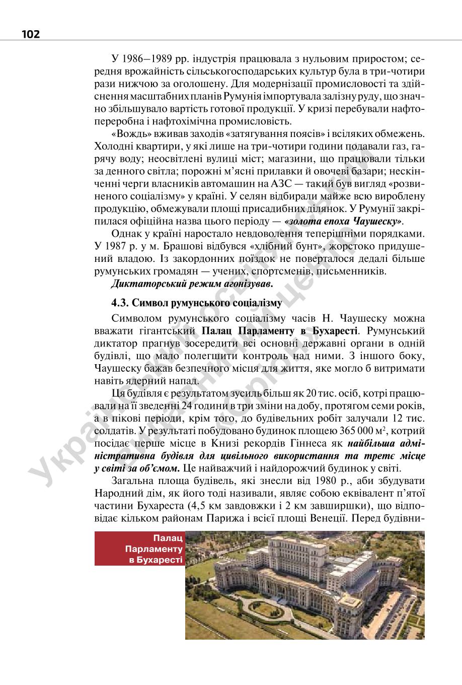 Мініатюра 102