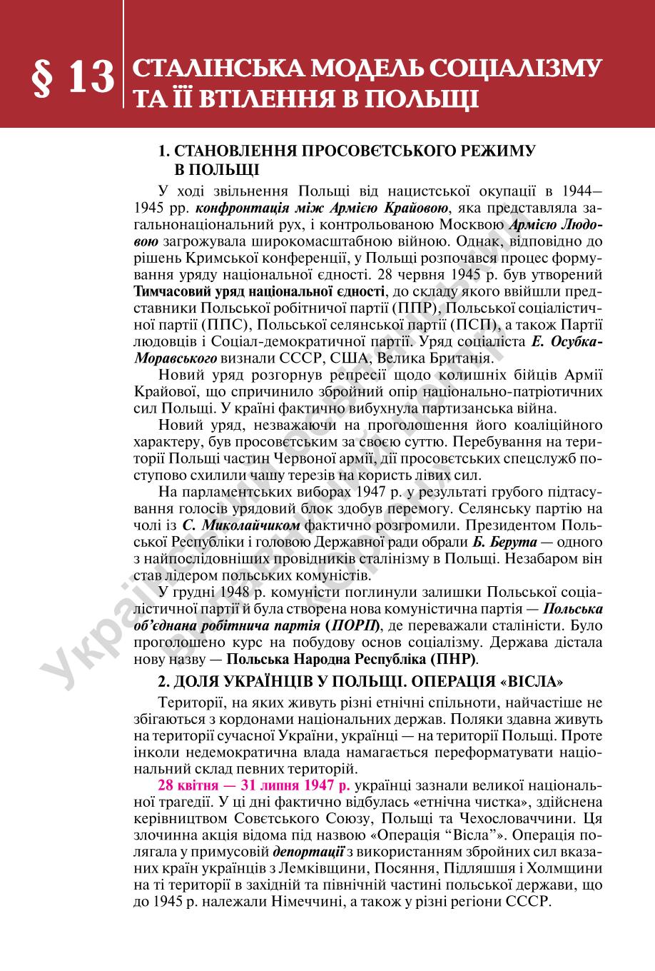 Мініатюра 104