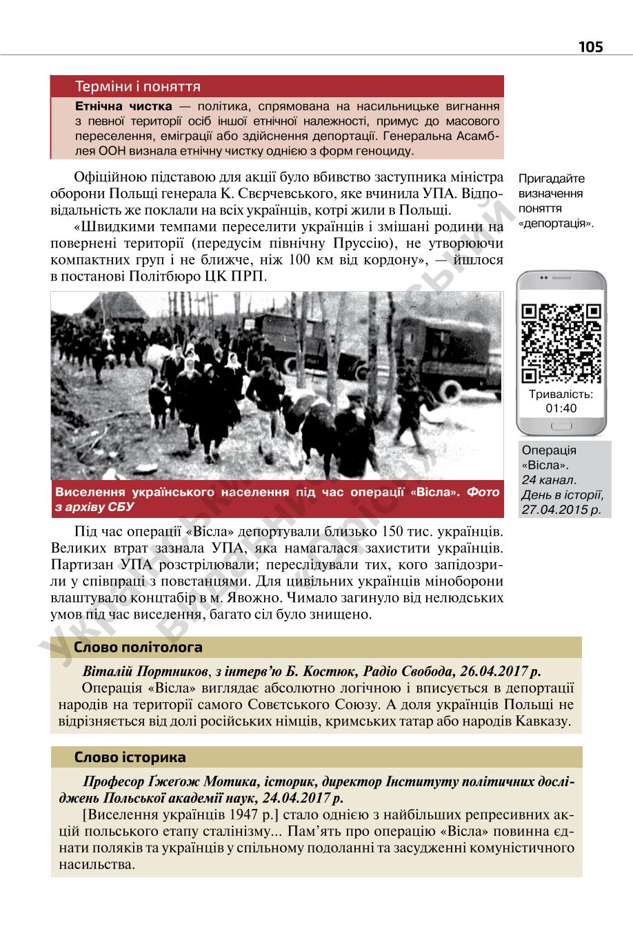 Мініатюра 105