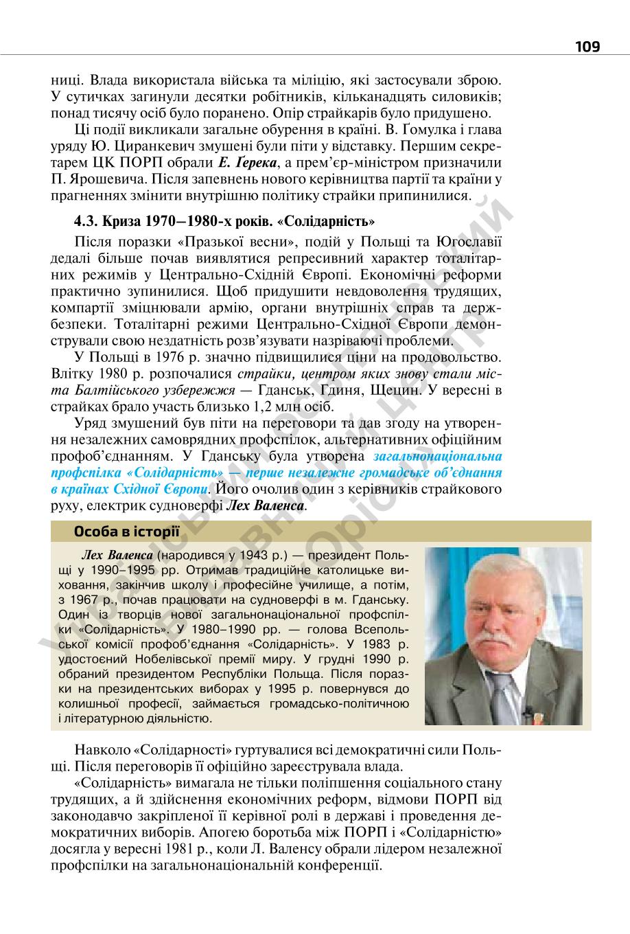 Мініатюра 109