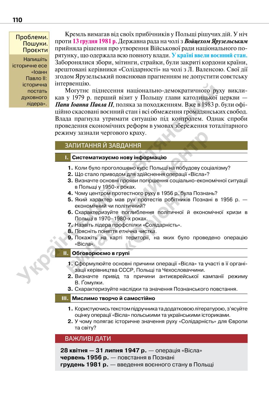 Мініатюра 110