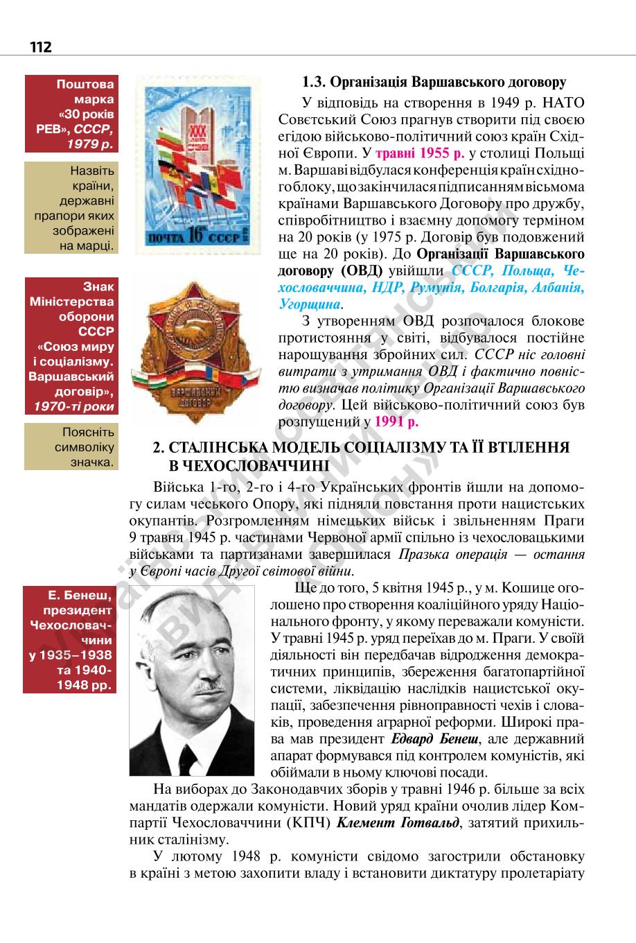 Мініатюра 112