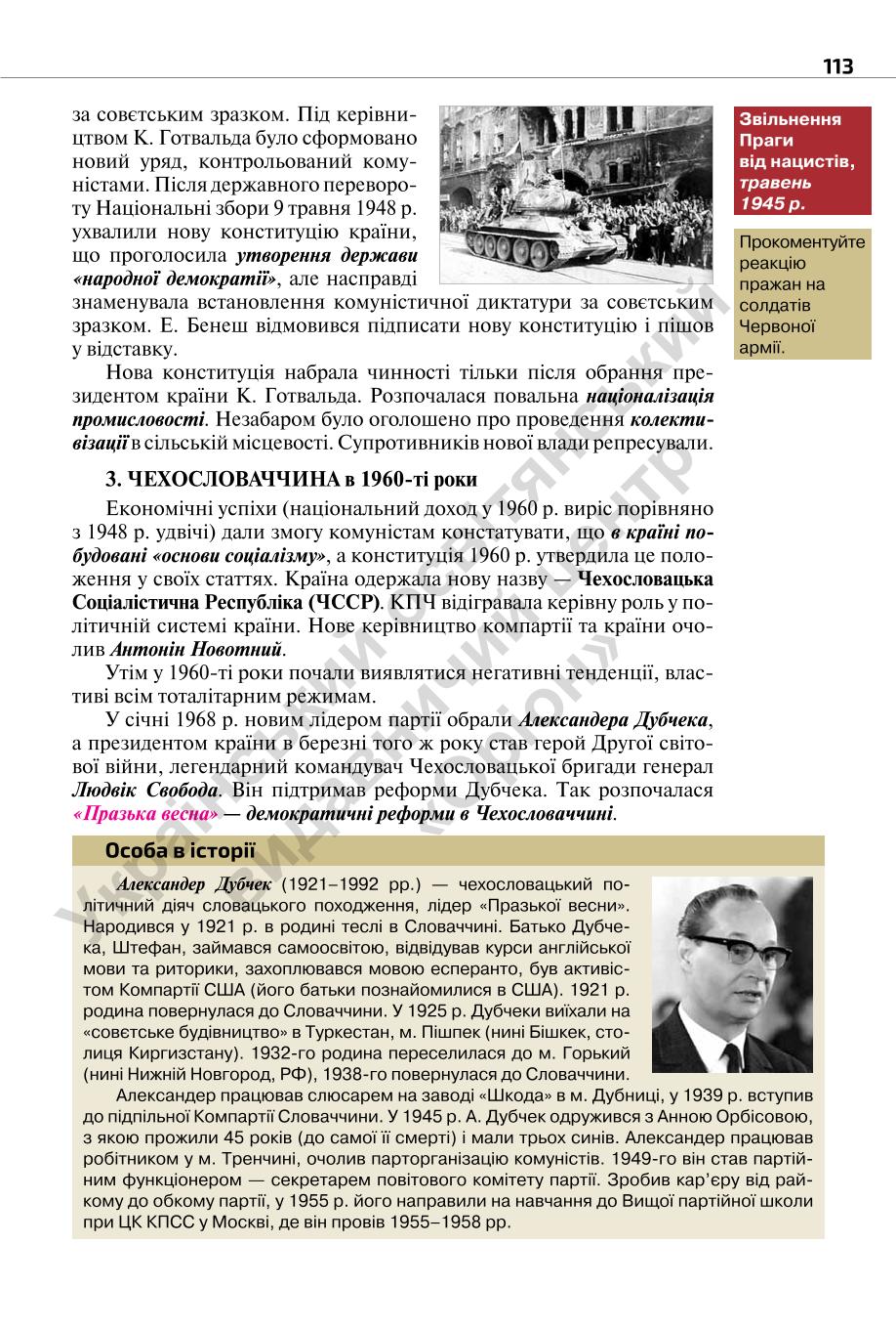 Мініатюра 113