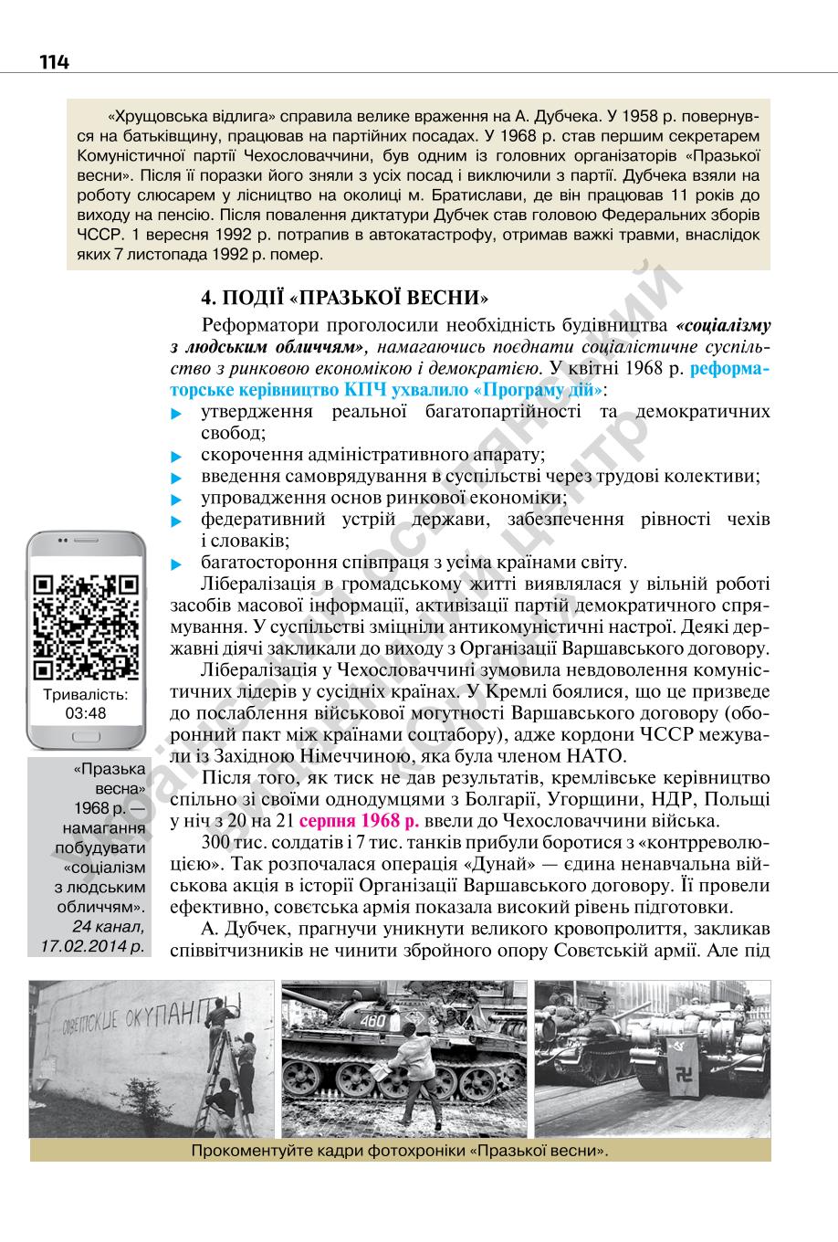 Мініатюра 114