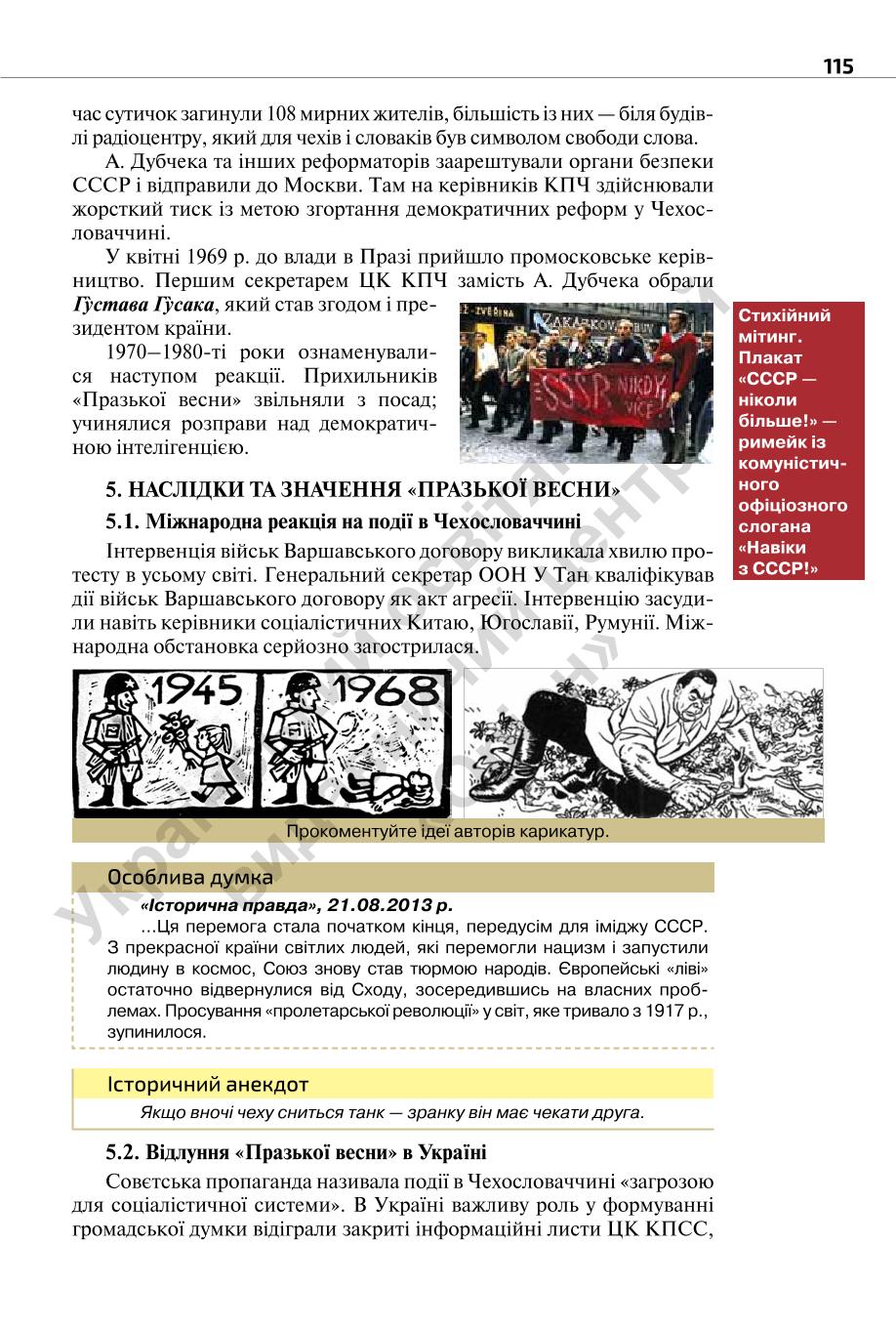 Мініатюра 115