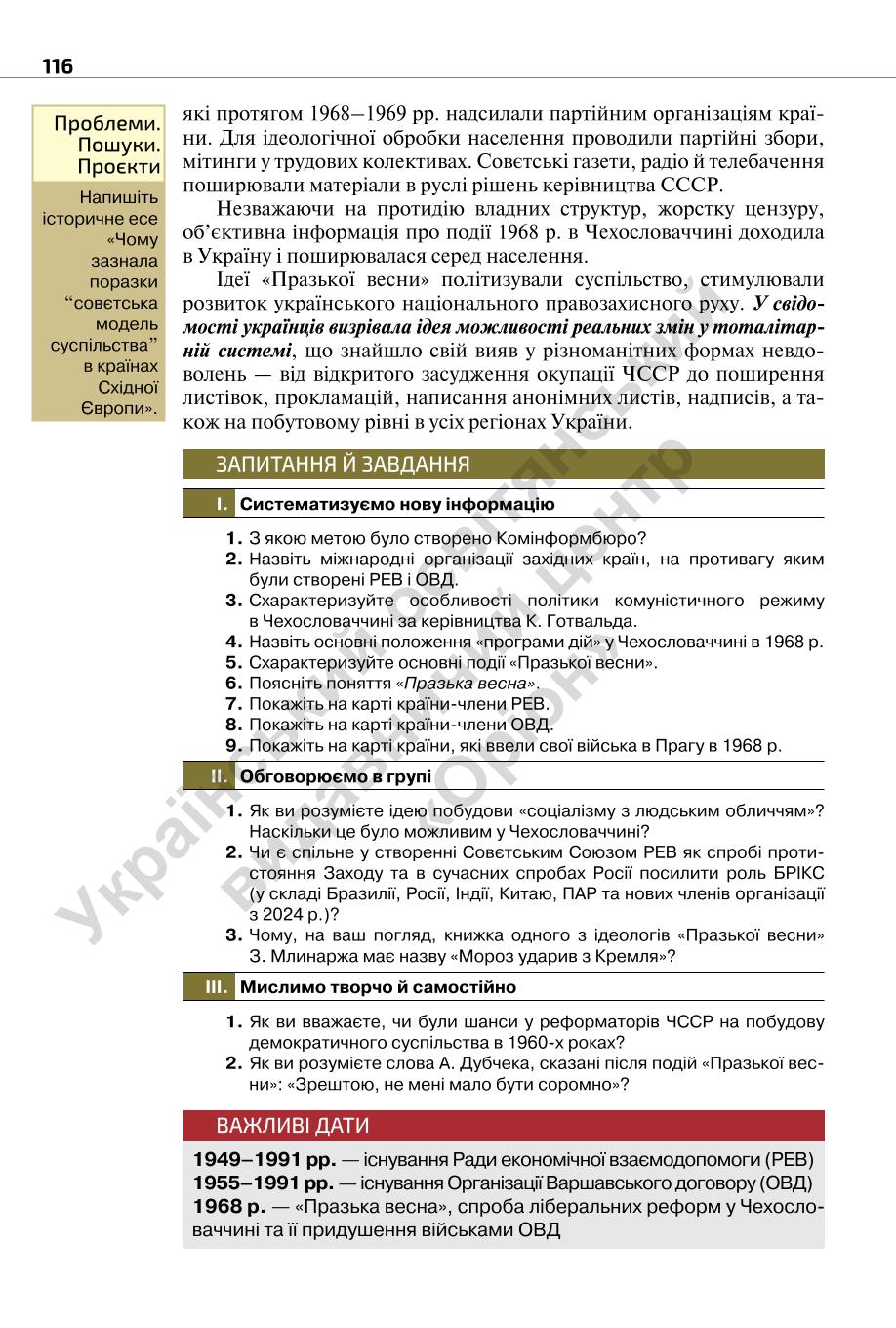 Мініатюра 116