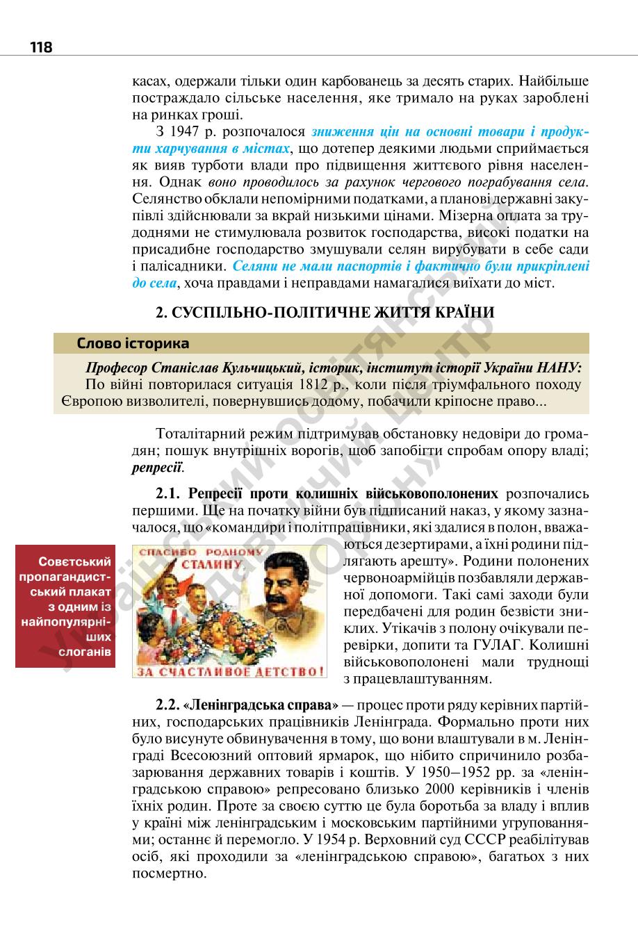 Мініатюра 118