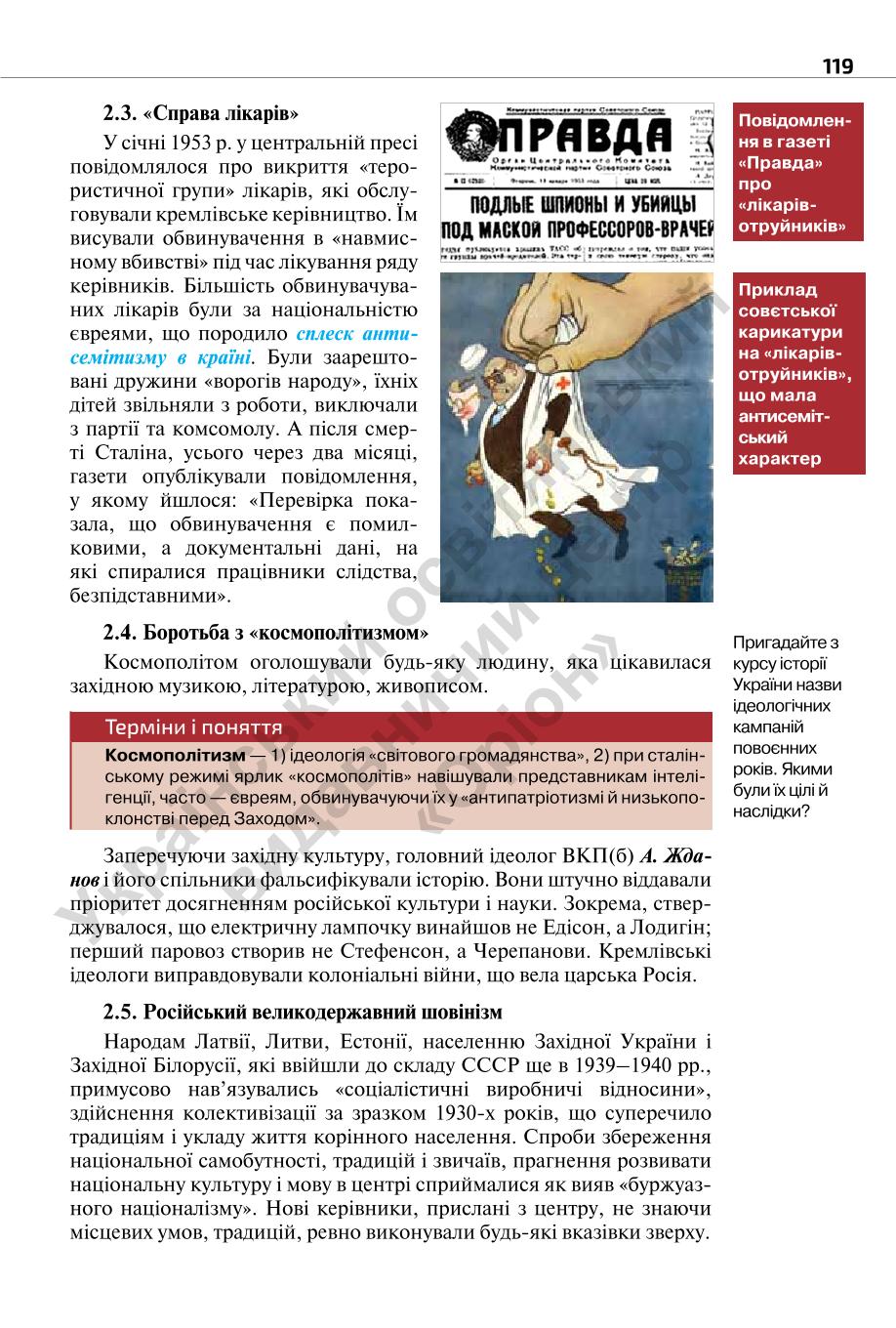 Мініатюра 119