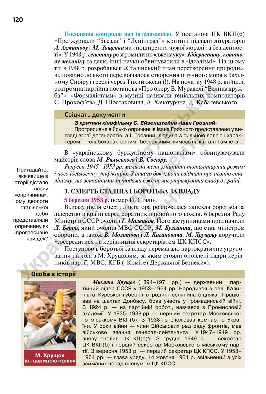 Мініатюра 120