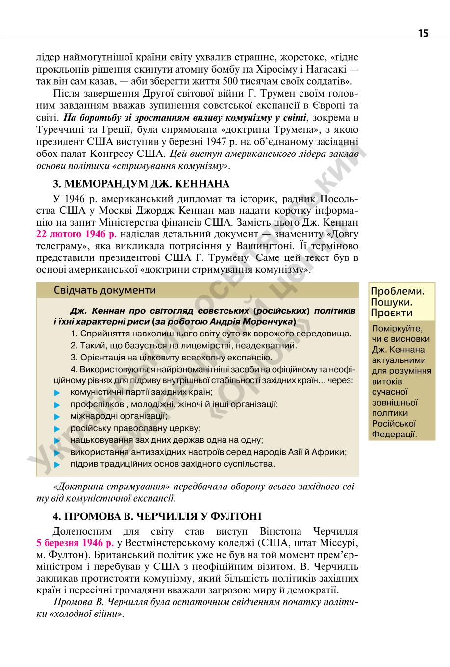 Мініатюра 15