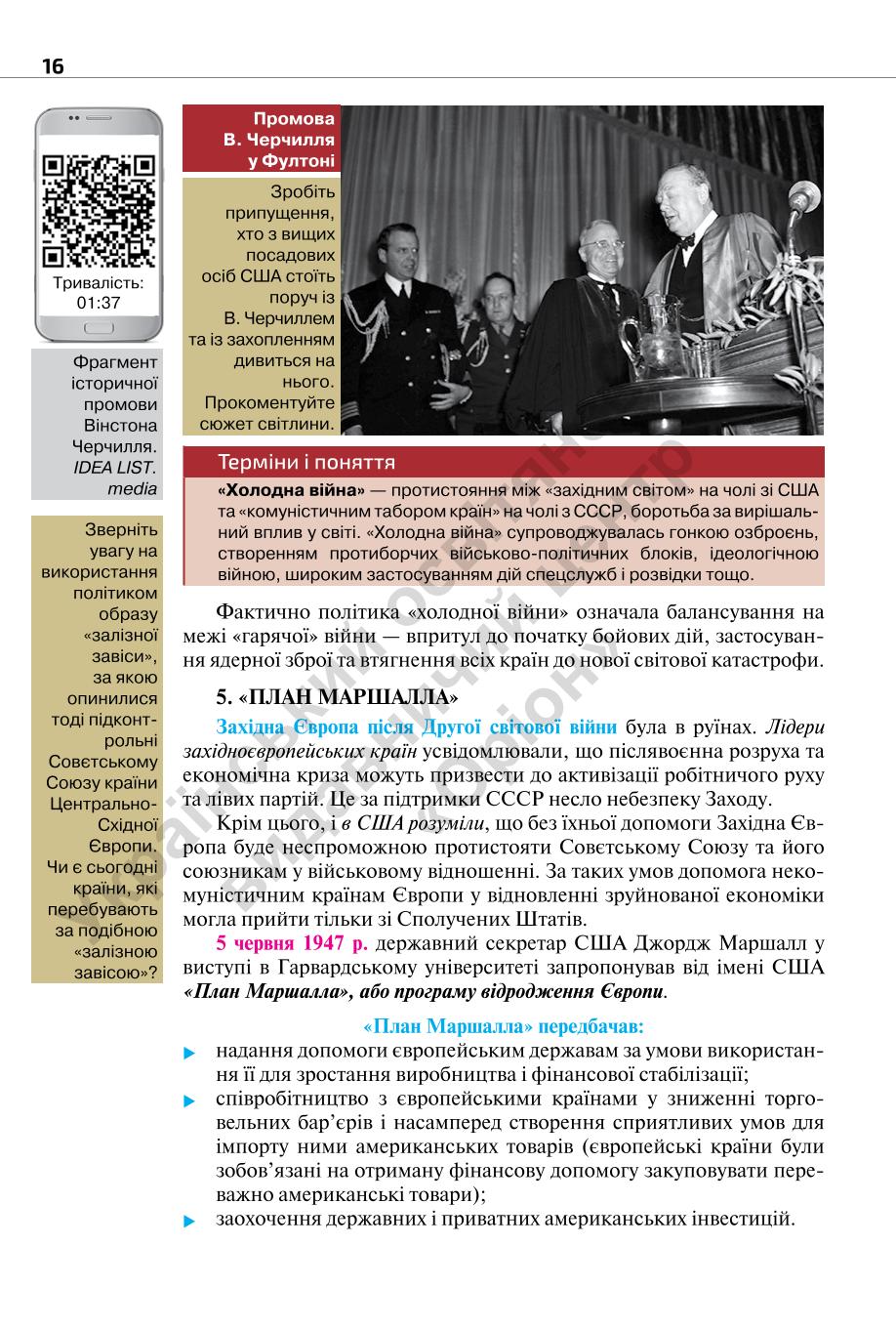 Мініатюра 16