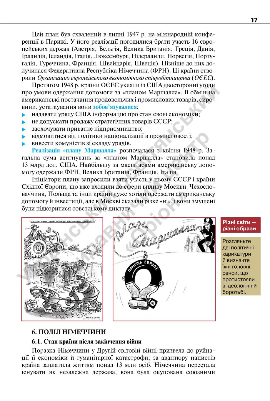 Мініатюра 17