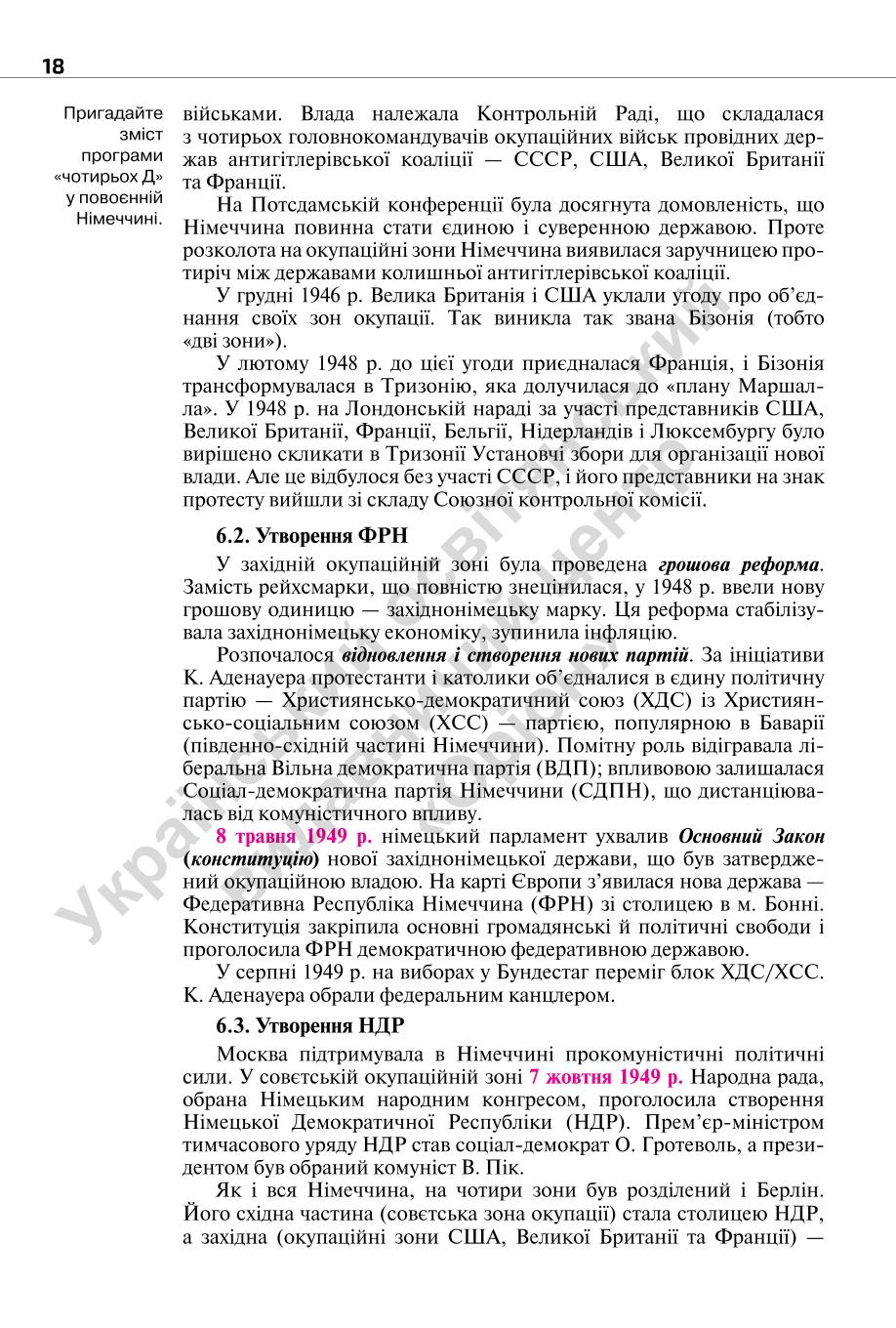Мініатюра 18