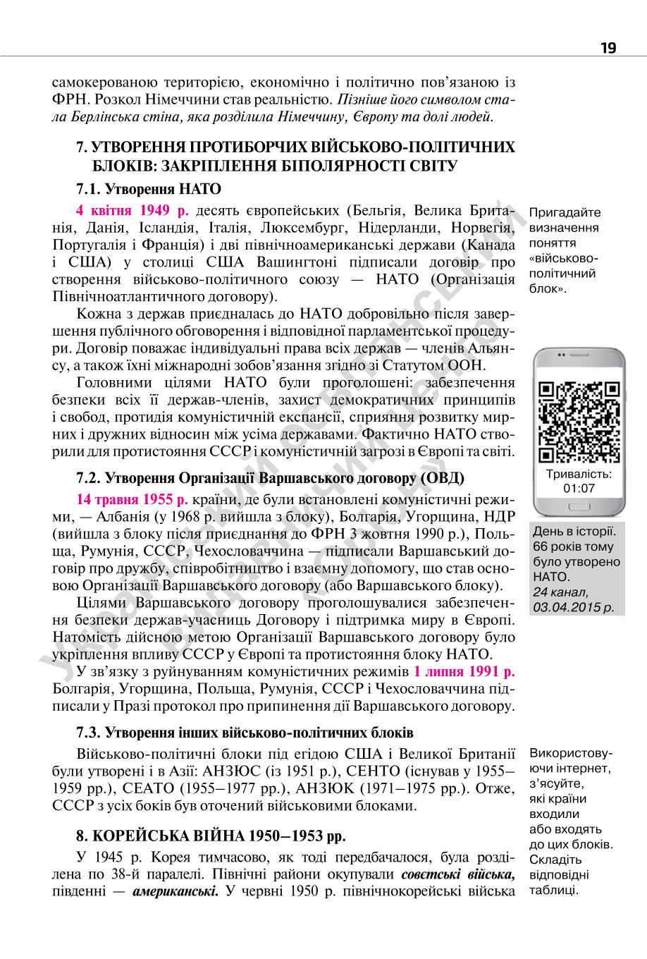 Мініатюра 19