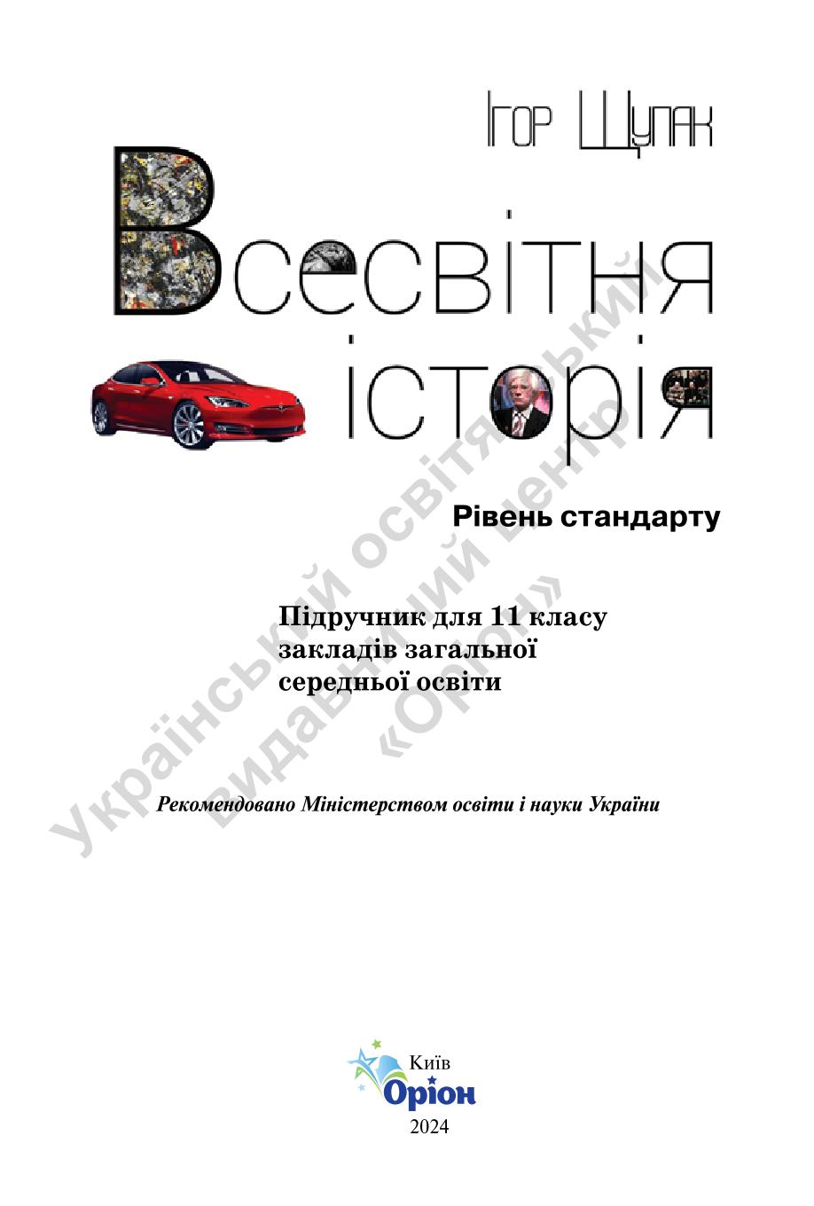 Мініатюра 2