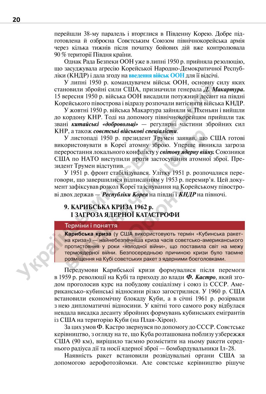 Мініатюра 20