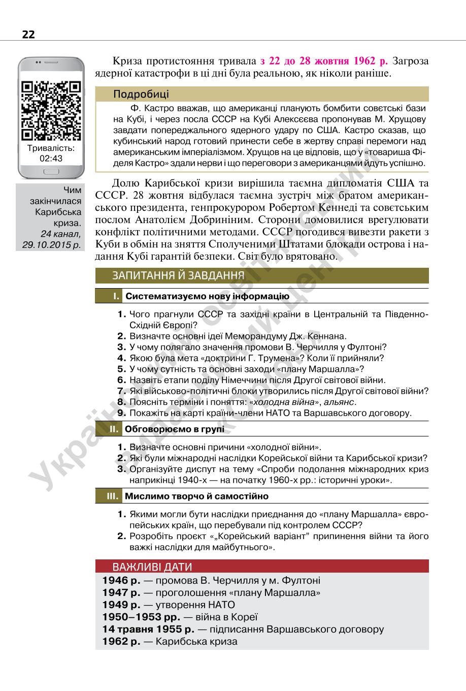 Мініатюра 22
