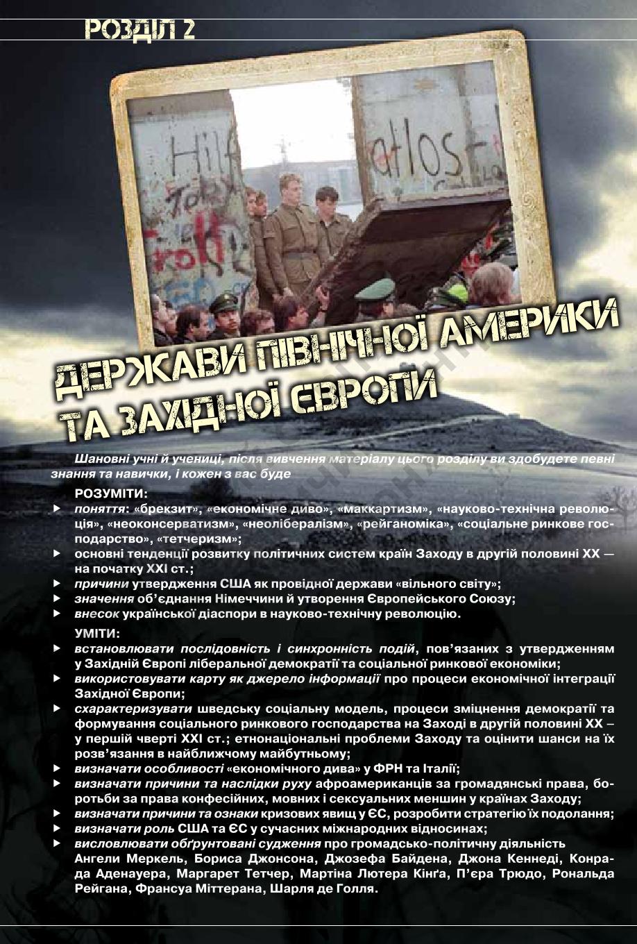 Мініатюра 23