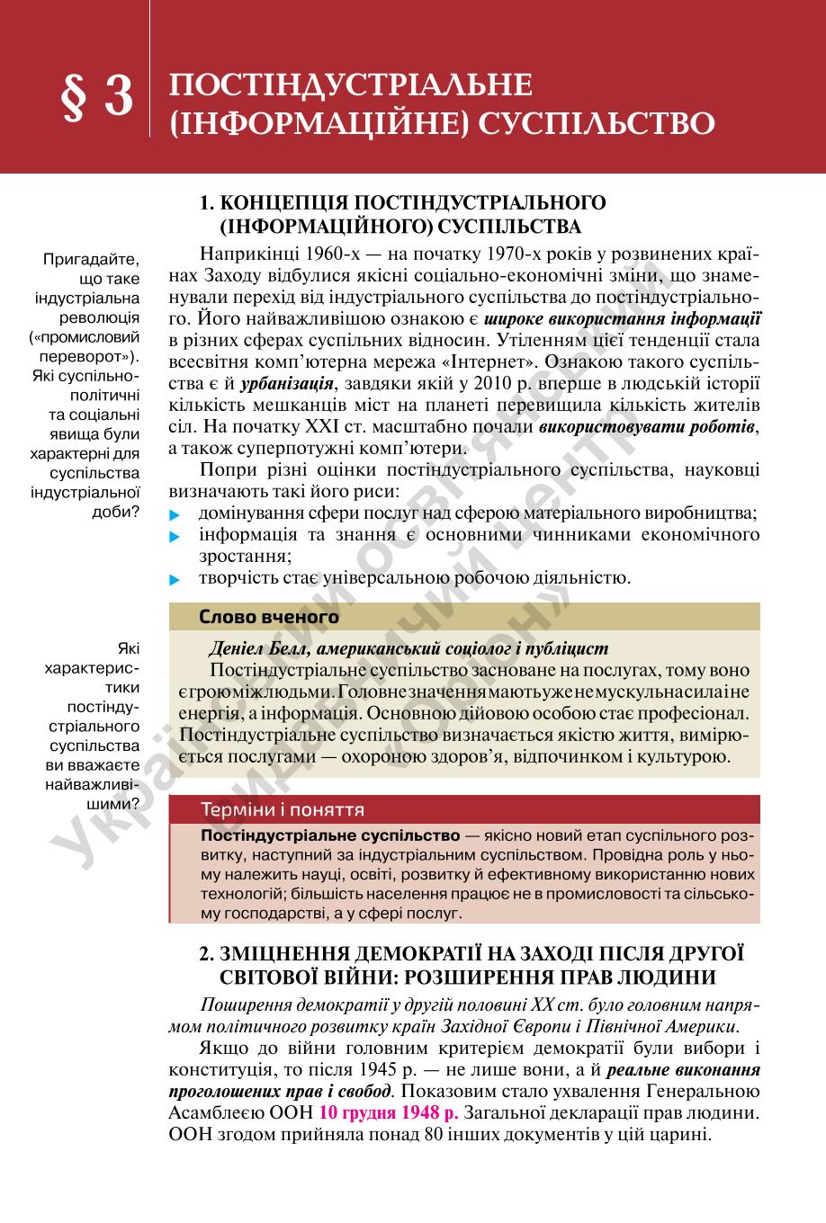 Мініатюра 24