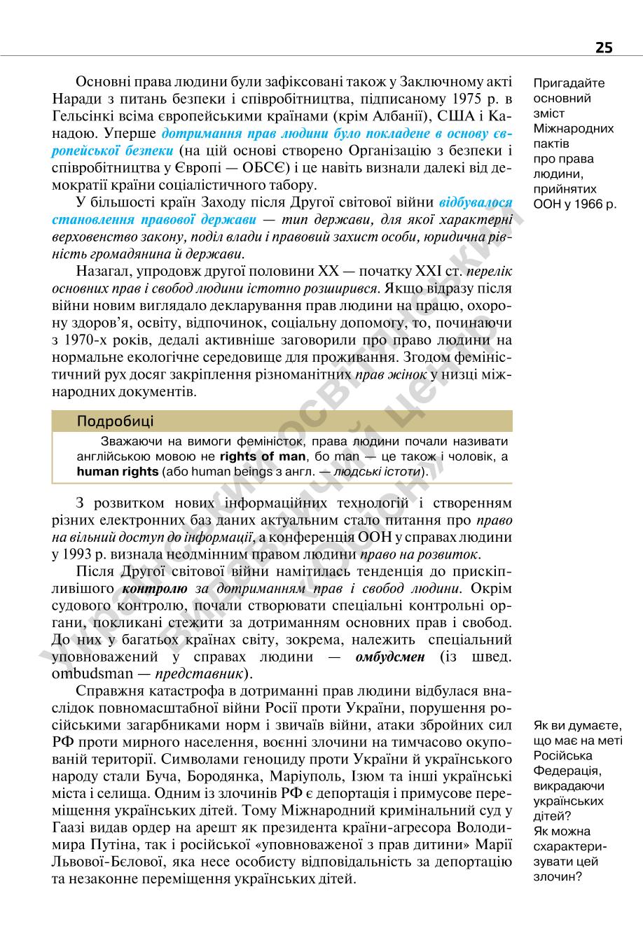 Мініатюра 25