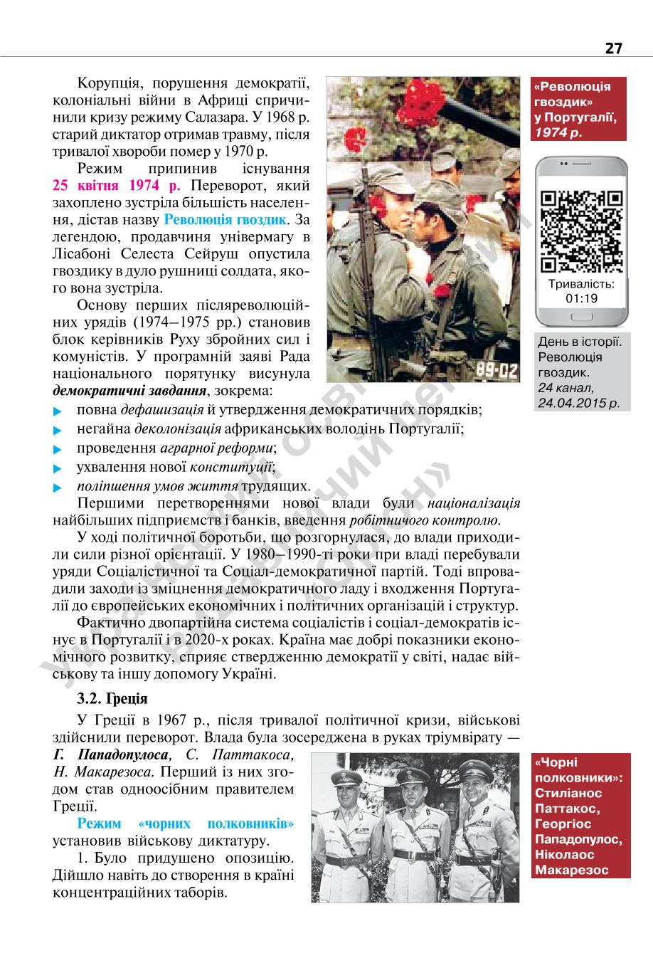 Мініатюра 27