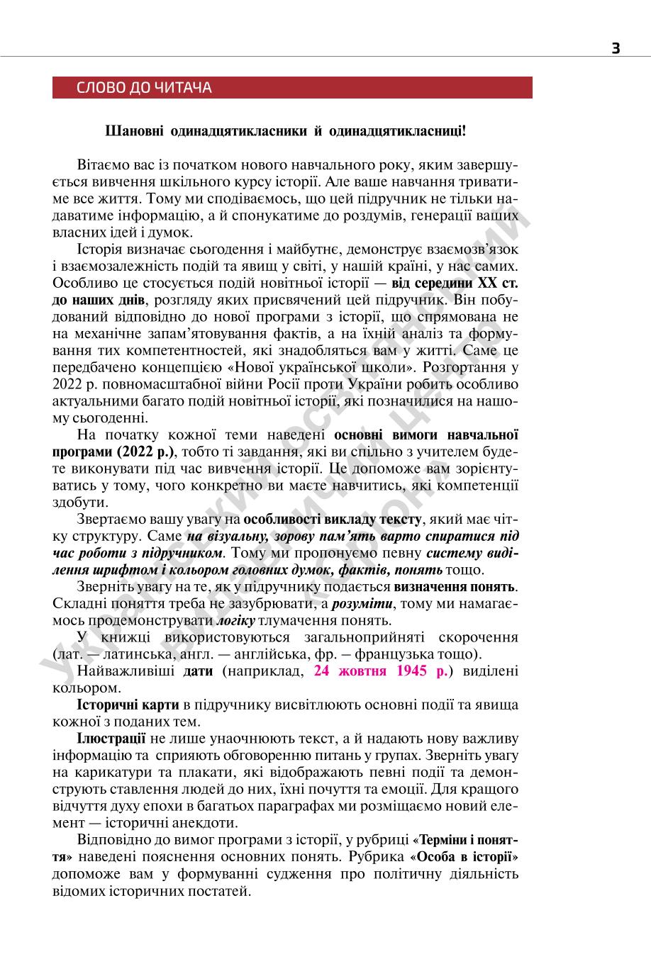 Мініатюра 3