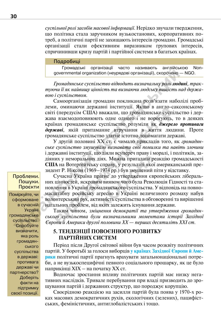 Мініатюра 30