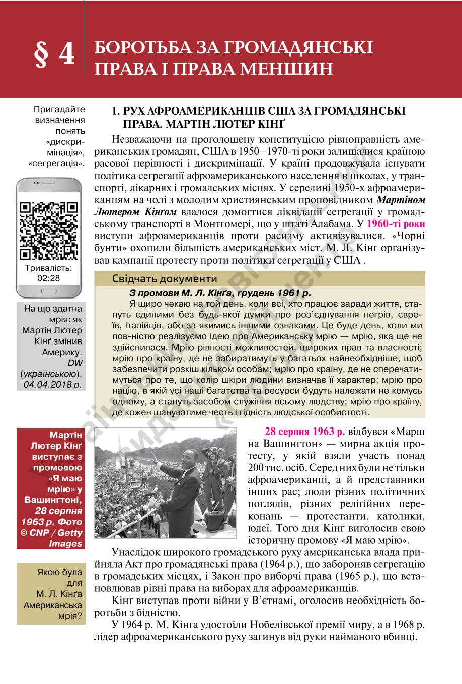 Мініатюра 32