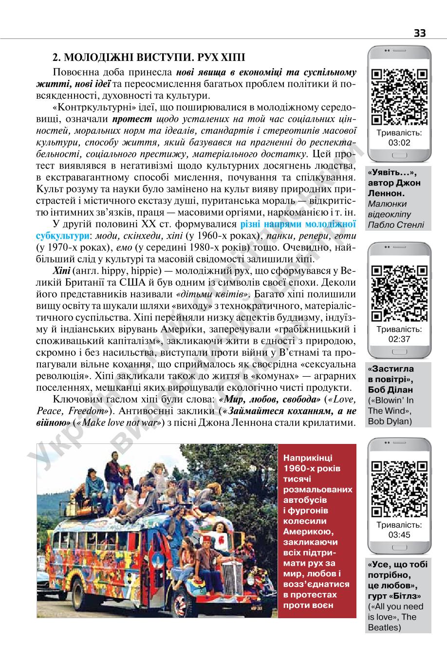 Мініатюра 33
