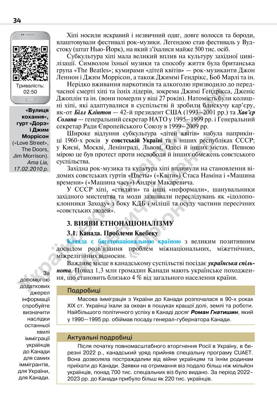 Мініатюра 34