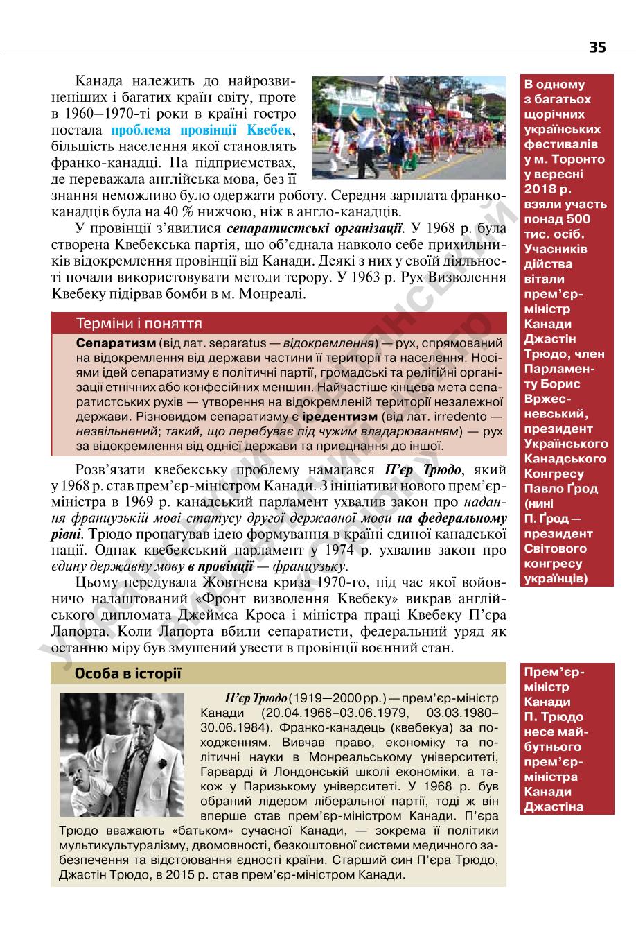Мініатюра 35
